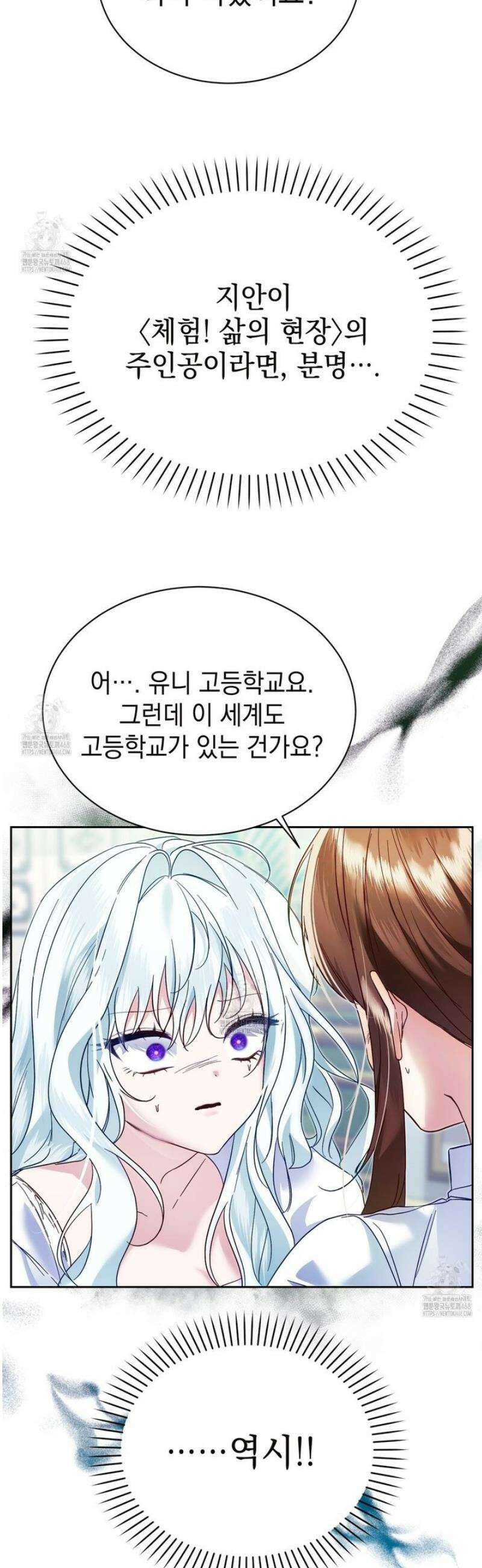 역하렘 게임의 가짜 성녀  7화 7