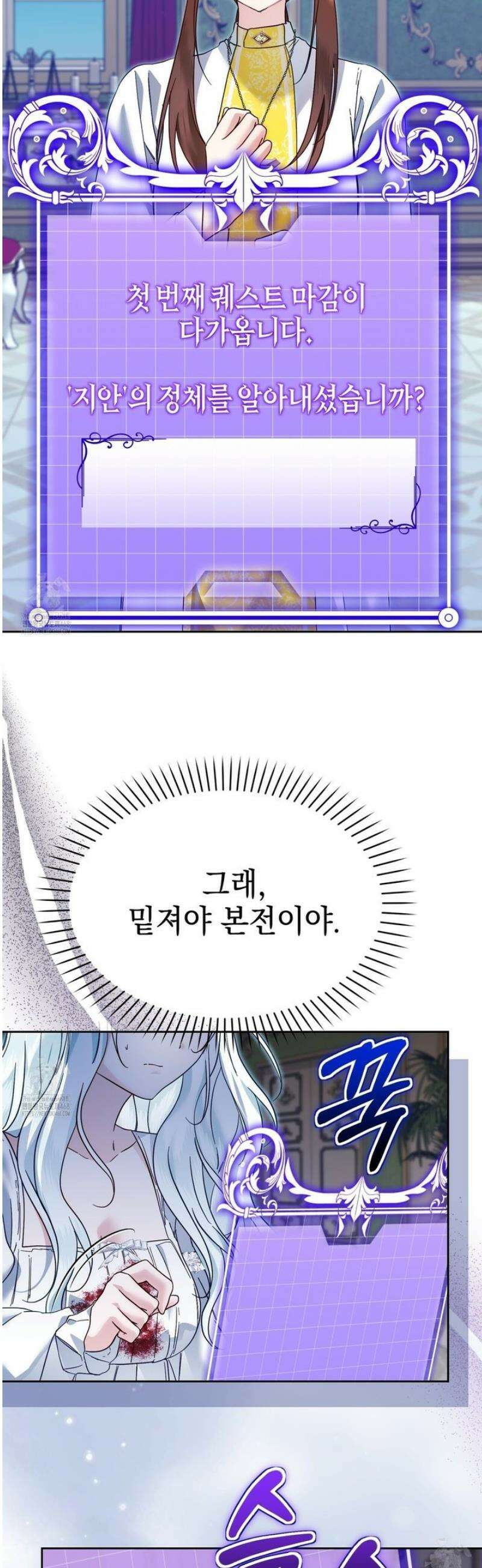 역하렘 게임의 가짜 성녀  7화 12