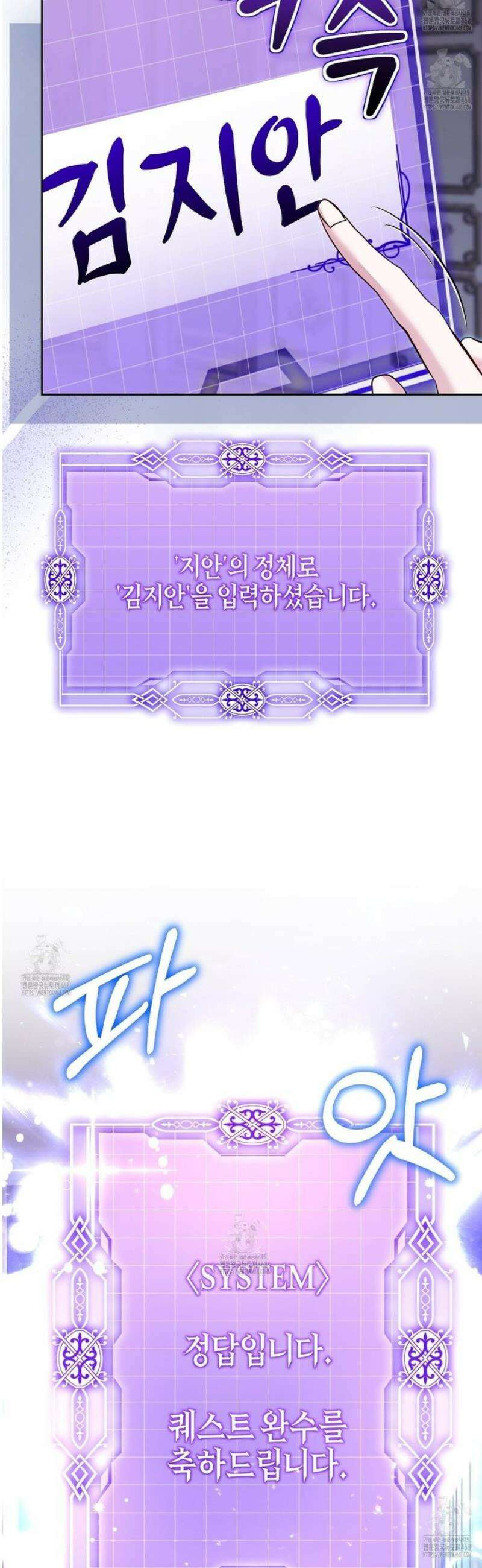 역하렘 게임의 가짜 성녀  7화 13