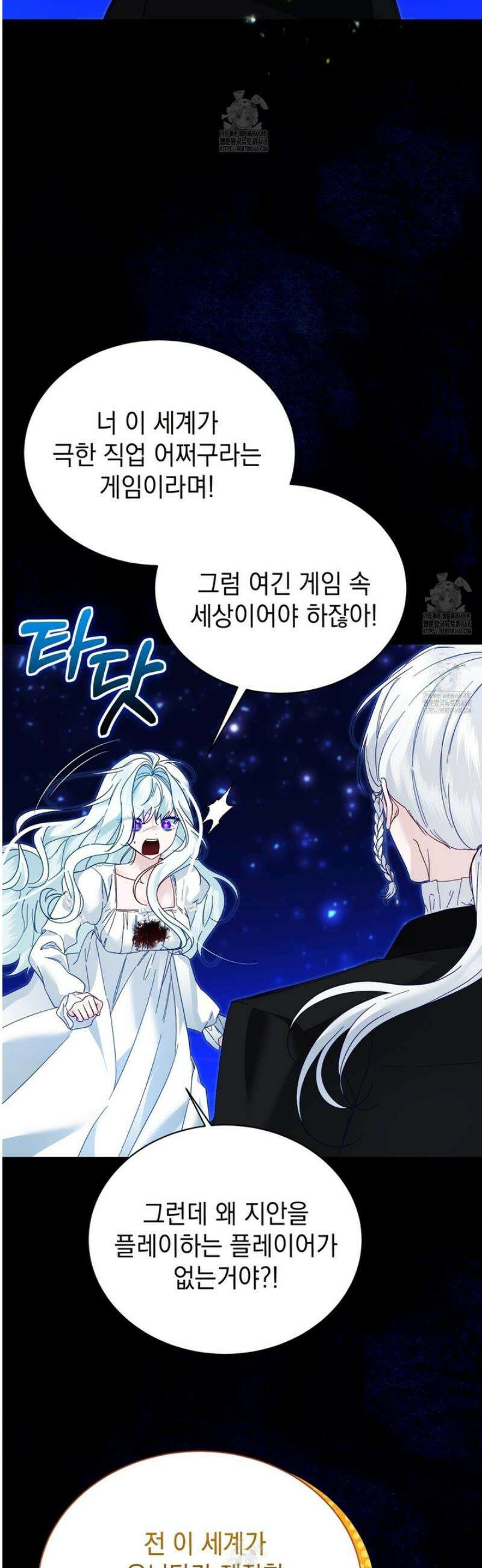 역하렘 게임의 가짜 성녀  7화 16