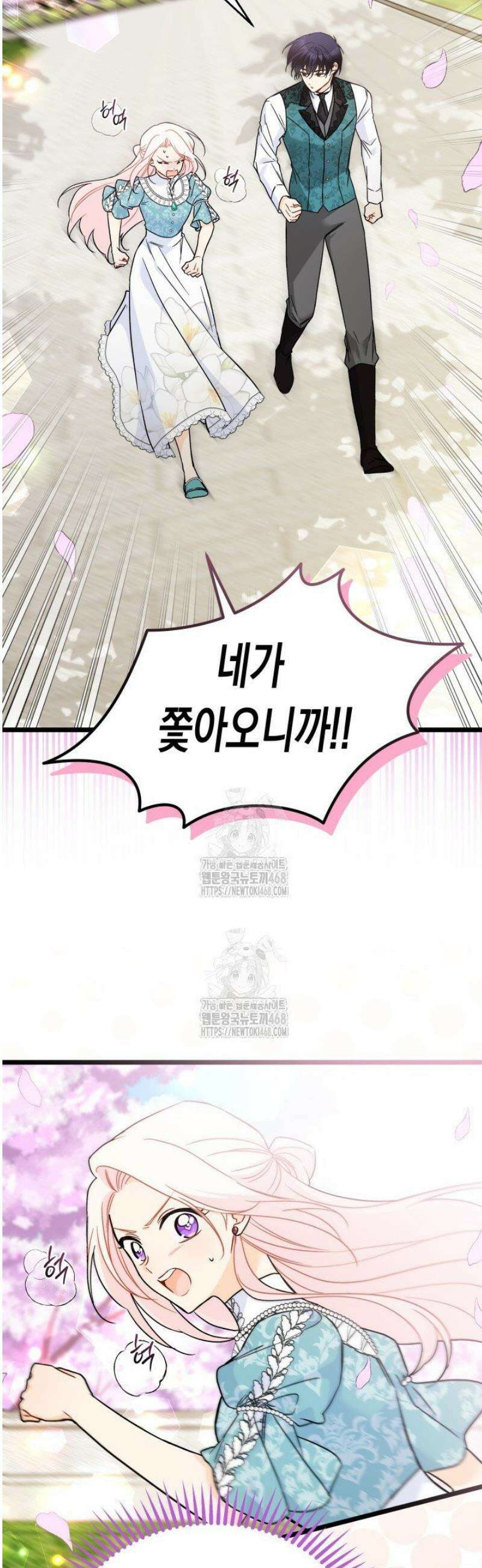 토끼와 흑표범의 공생관계 179화 (특별외전9) 6