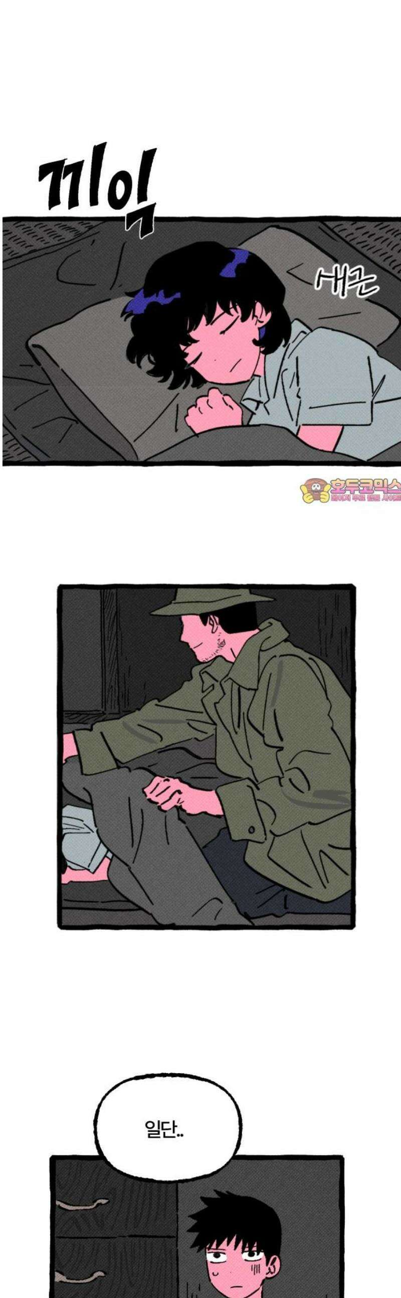 오사카 환상선 5화 1