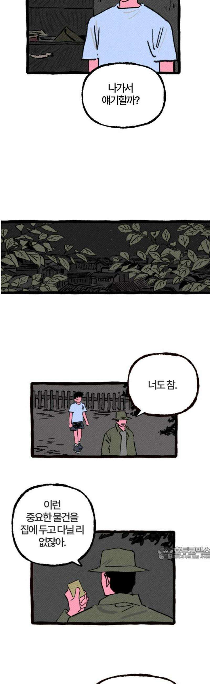 오사카 환상선 5화 2