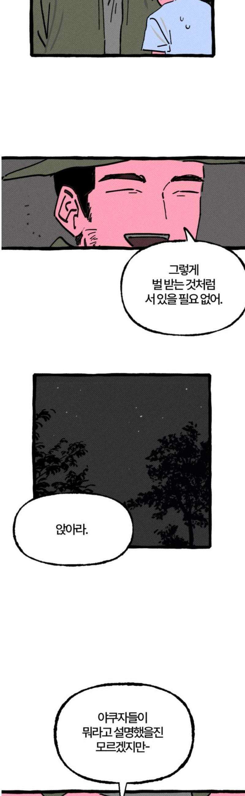 오사카 환상선 5화 5
