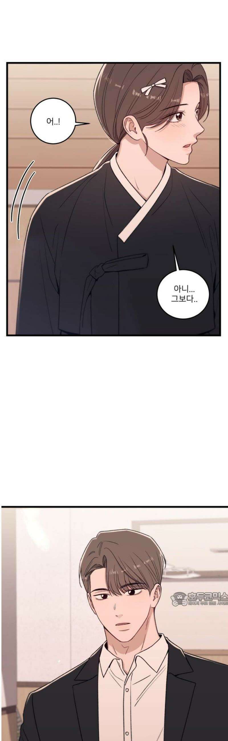 장기연애 13화 아무렇지 않은 척 2