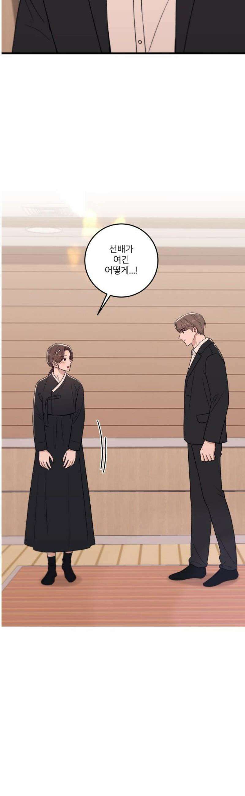 장기연애 13화 아무렇지 않은 척 3