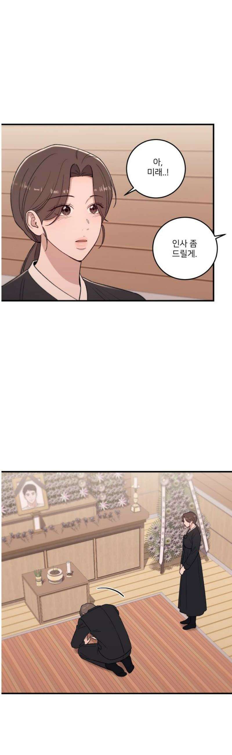 장기연애 13화 아무렇지 않은 척 5