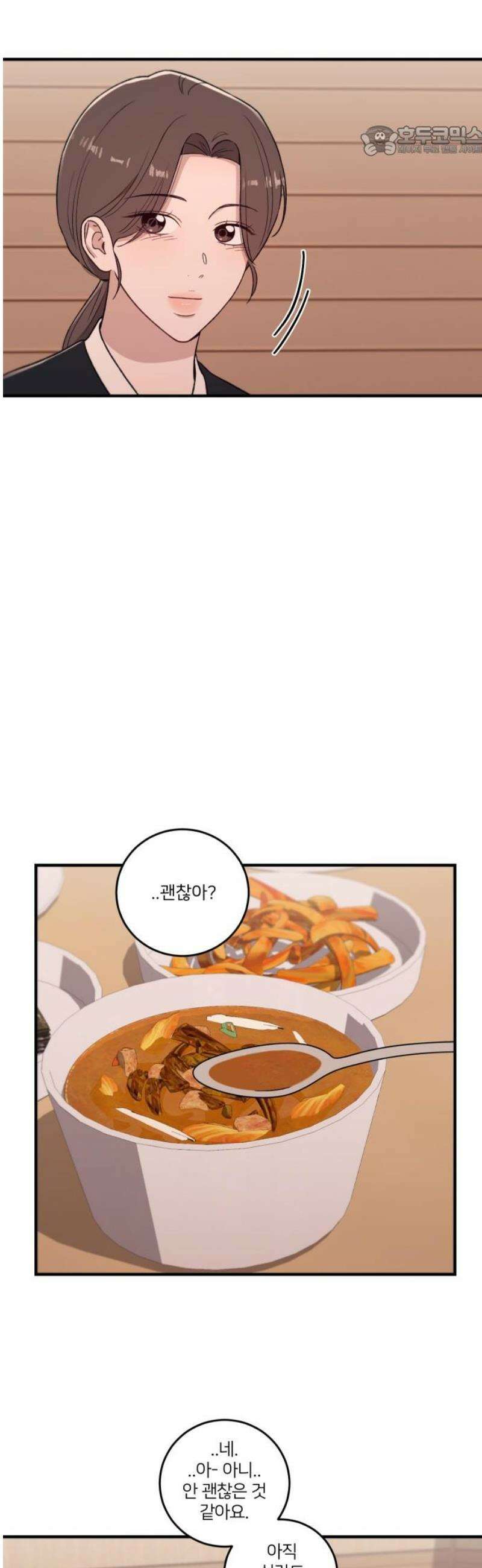 장기연애 13화 아무렇지 않은 척 7
