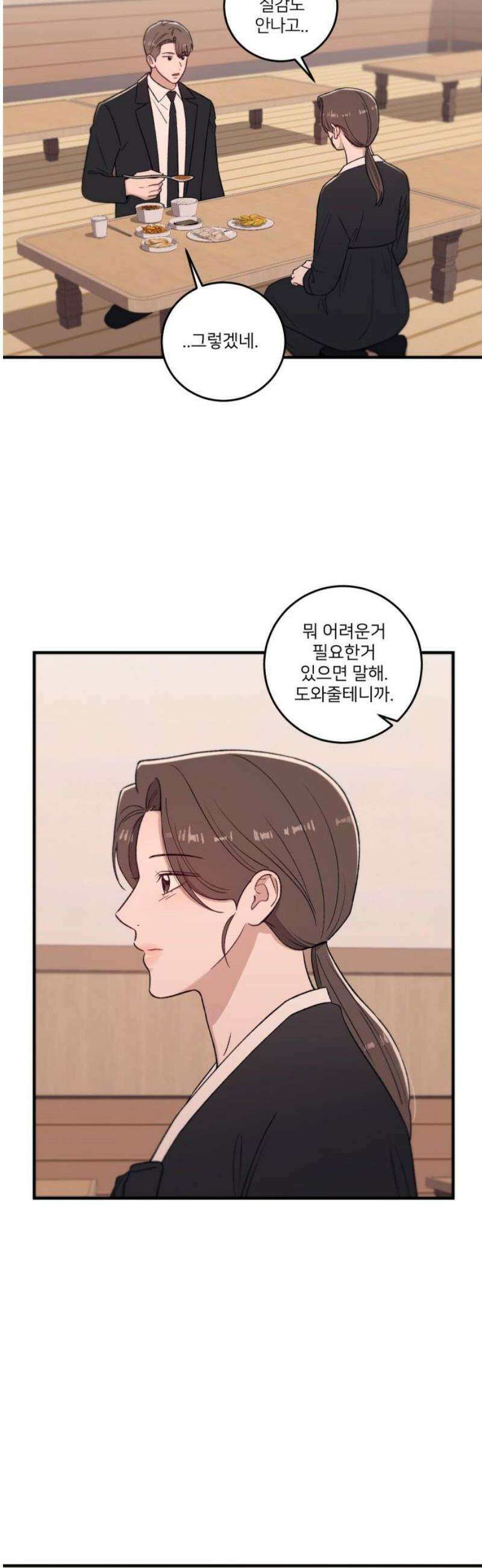 장기연애 13화 아무렇지 않은 척 8