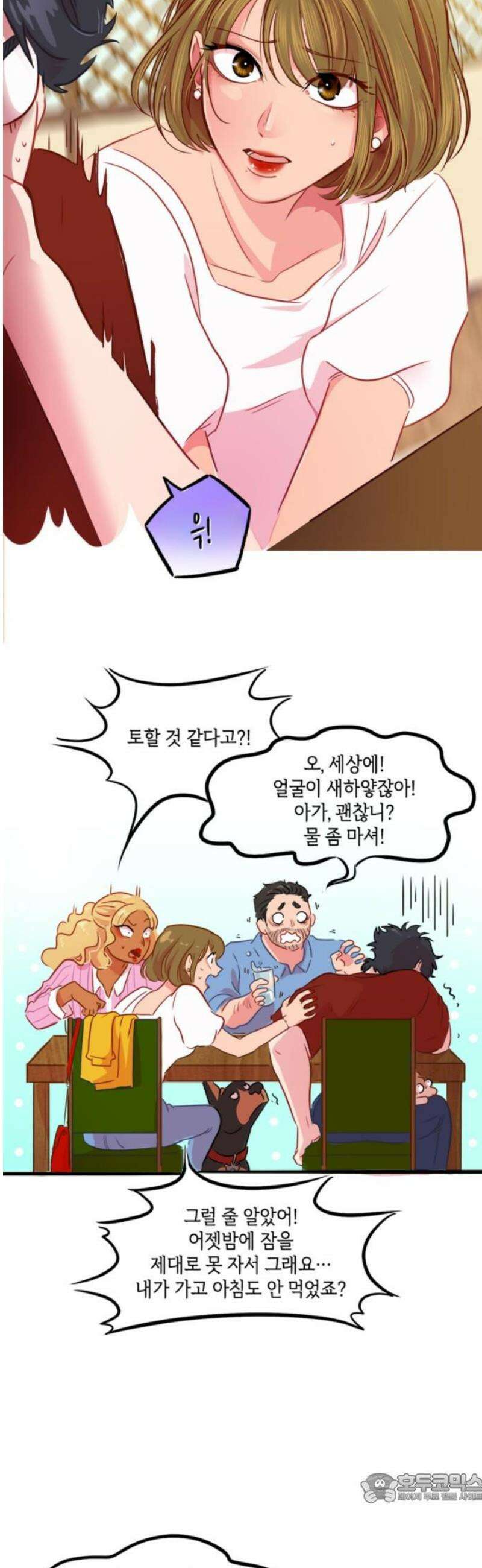 너랑 걷는 개 좋아 21화 4
