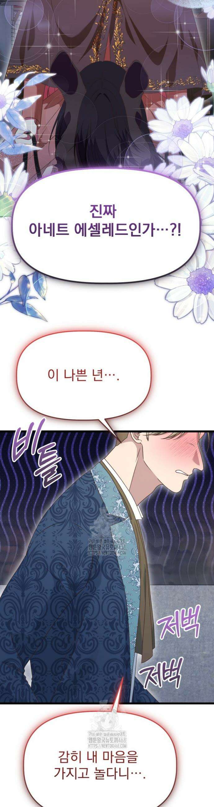 우리 악녀님이 달라졌어요 53화 8