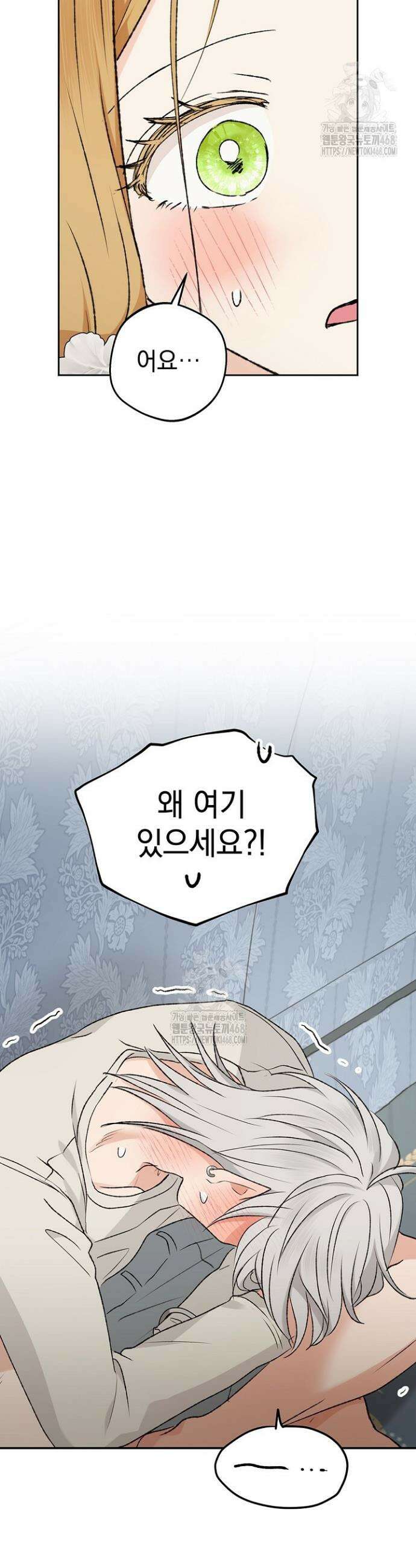 엘프의 짝짓기 42화 3
