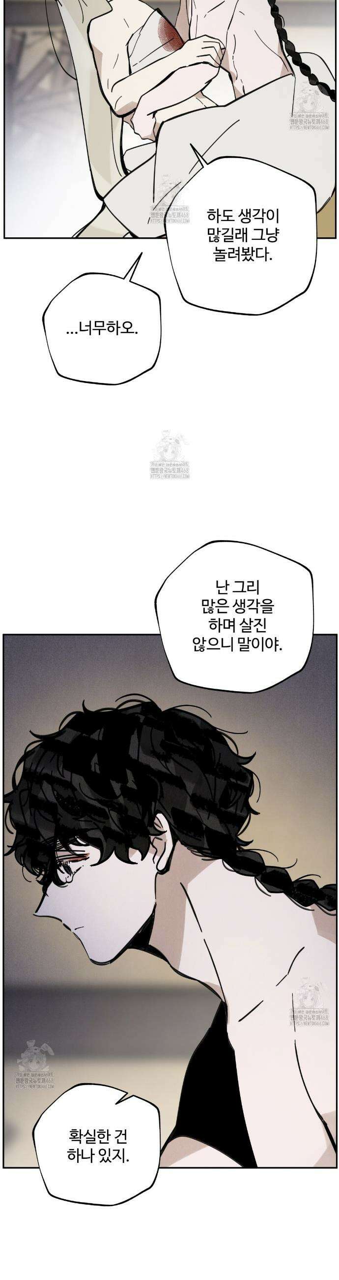 팔재 133화 5