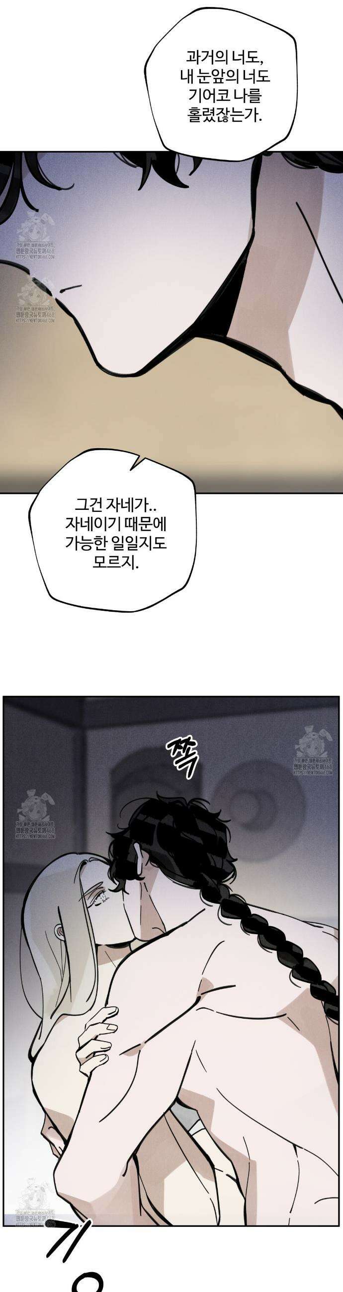 팔재 133화 6