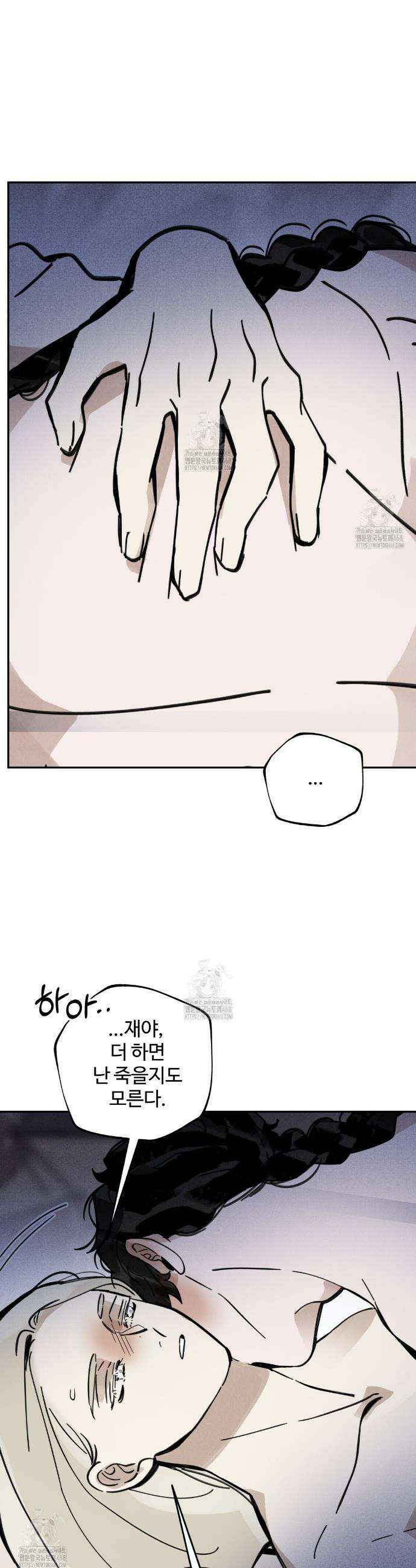 팔재 133화 8