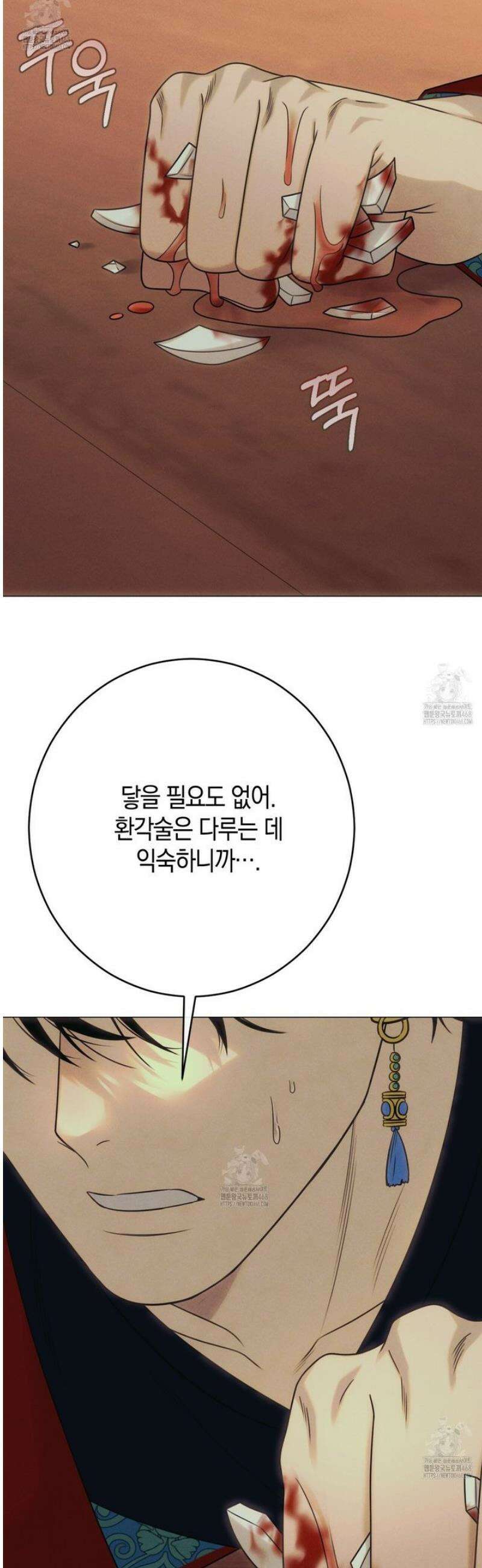 산가지는 도깨비의 꿈을 꾼다 57화 2