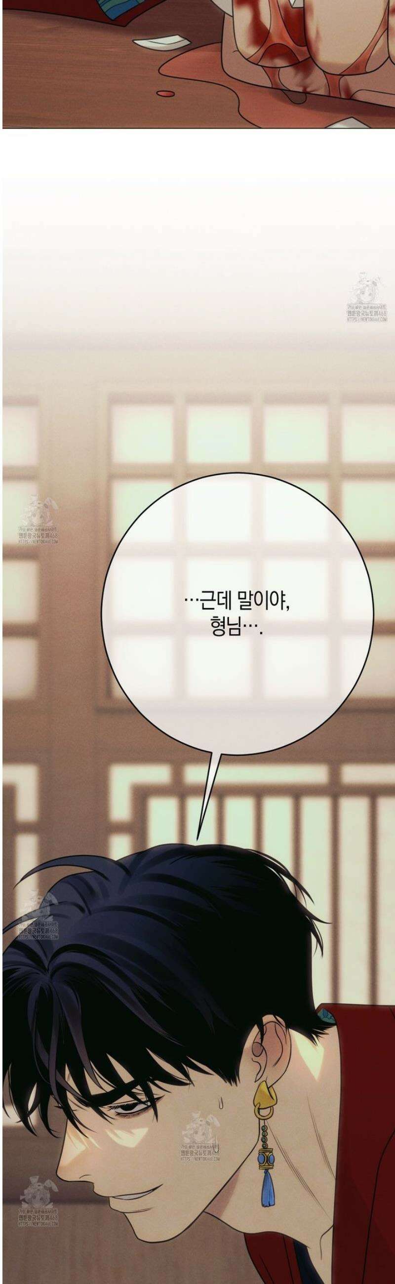 산가지는 도깨비의 꿈을 꾼다 57화 3