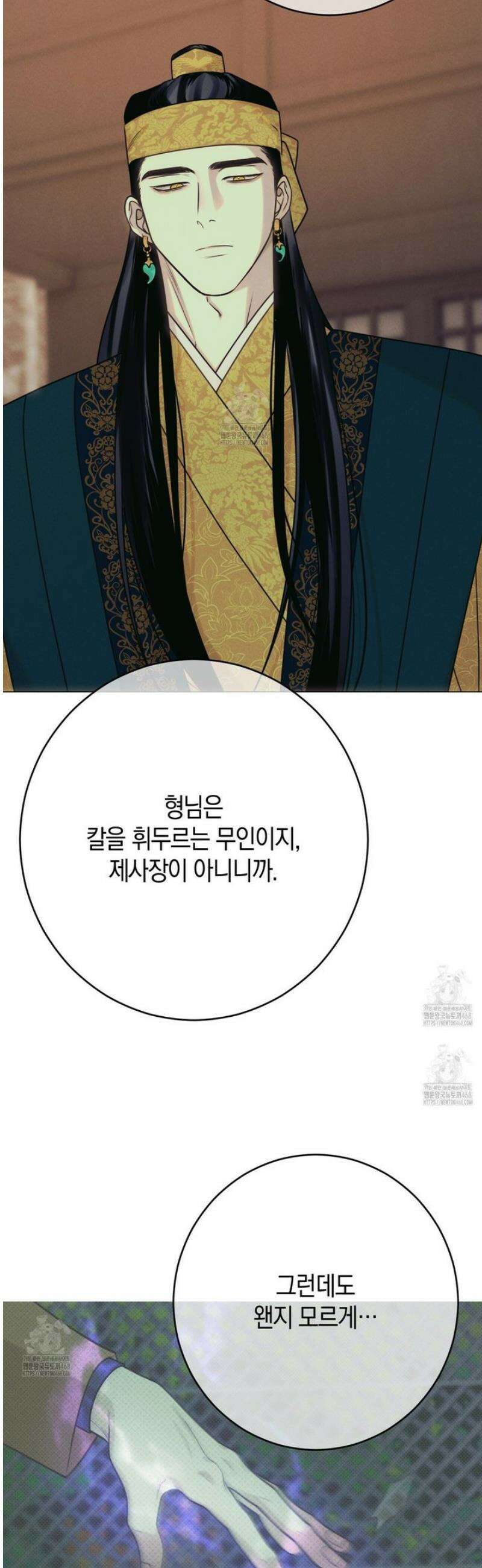 산가지는 도깨비의 꿈을 꾼다 57화 5