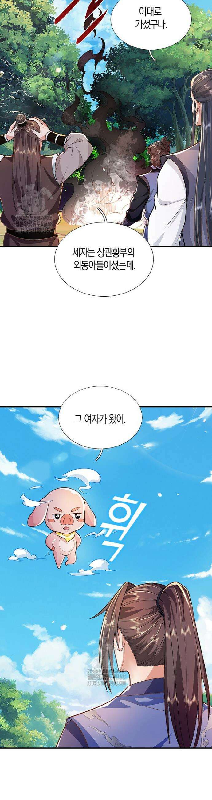 제천만계에서 돌아오다 172화 2