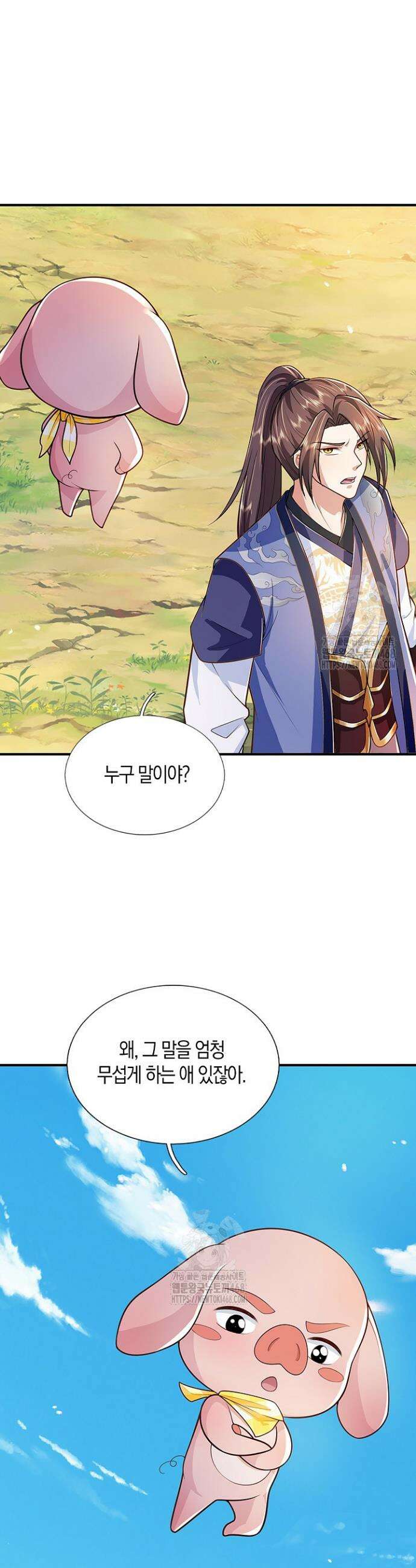 제천만계에서 돌아오다 172화 3