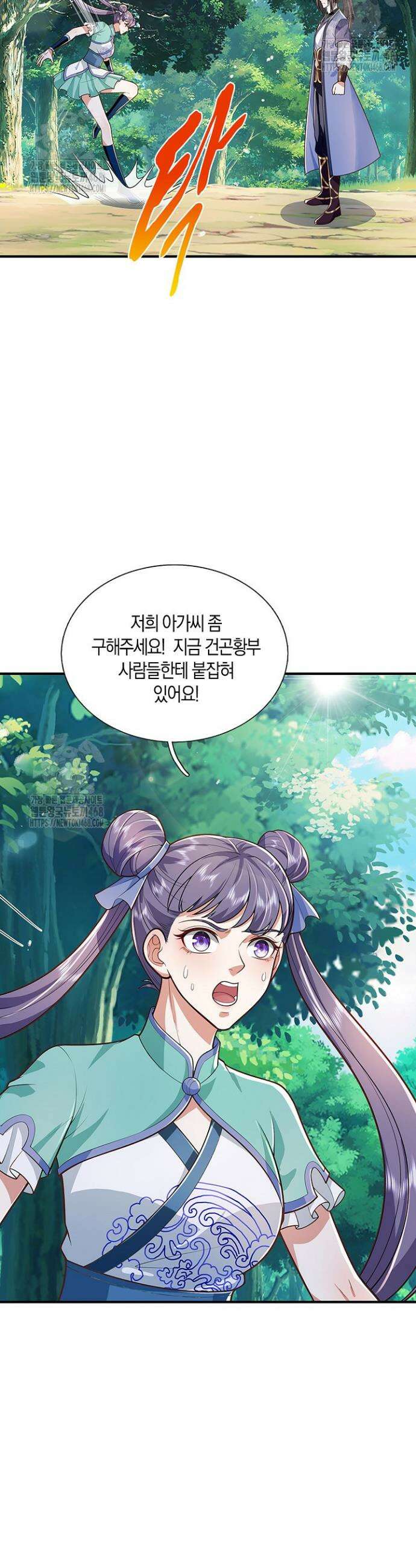 제천만계에서 돌아오다 172화 5