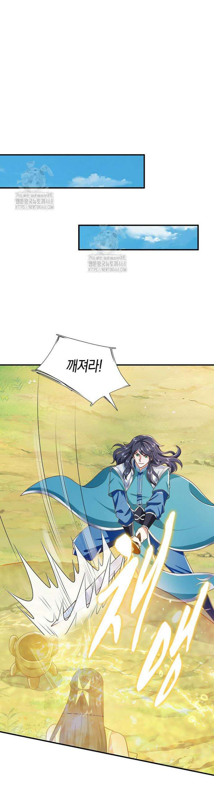 제천만계에서 돌아오다 172화 6