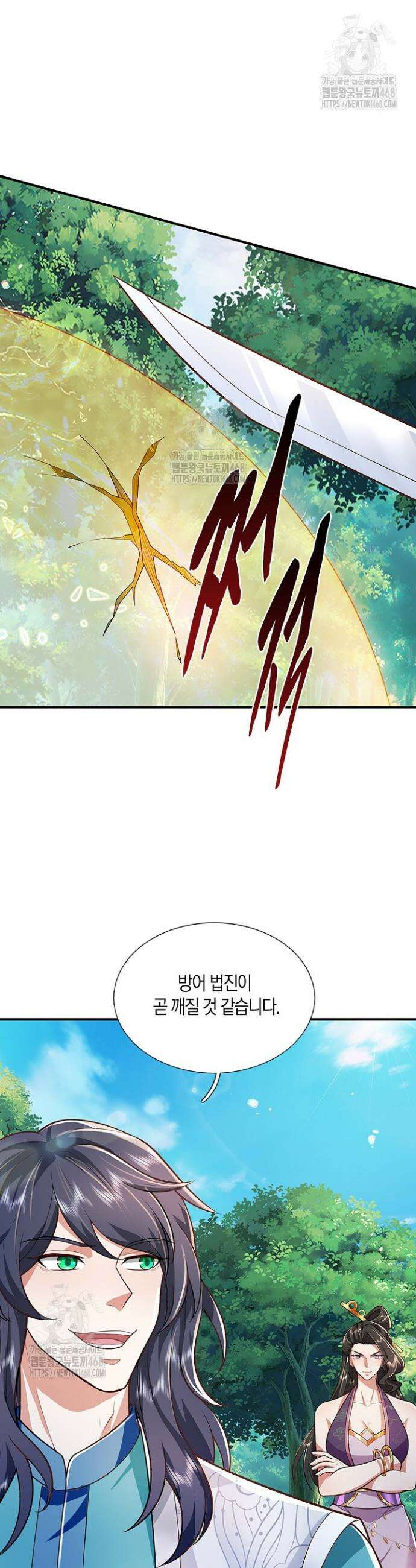 제천만계에서 돌아오다 172화 7