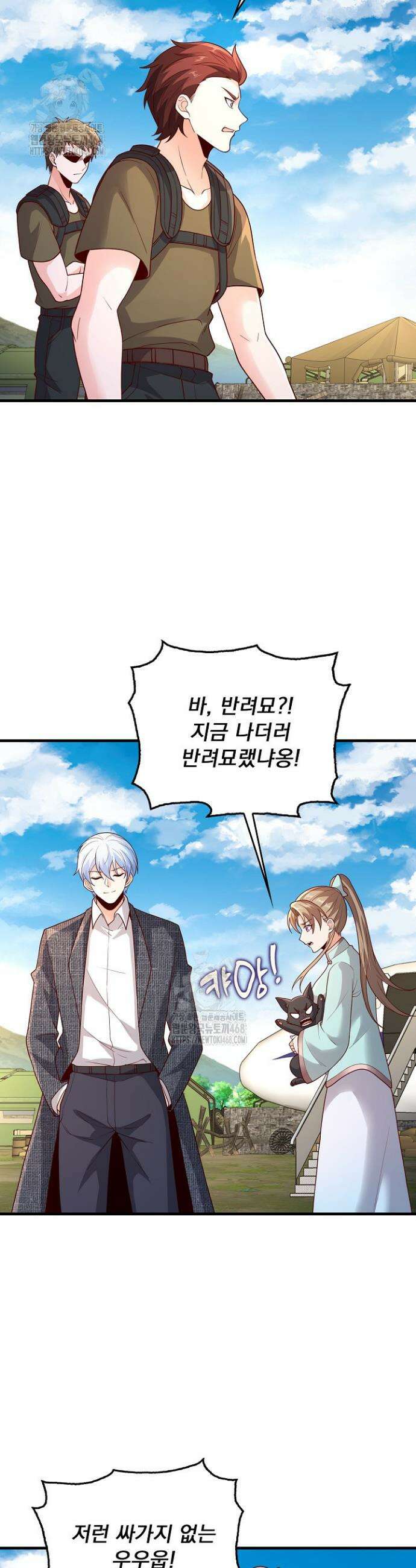 현세로 귀환한 최강 신선 369화 3