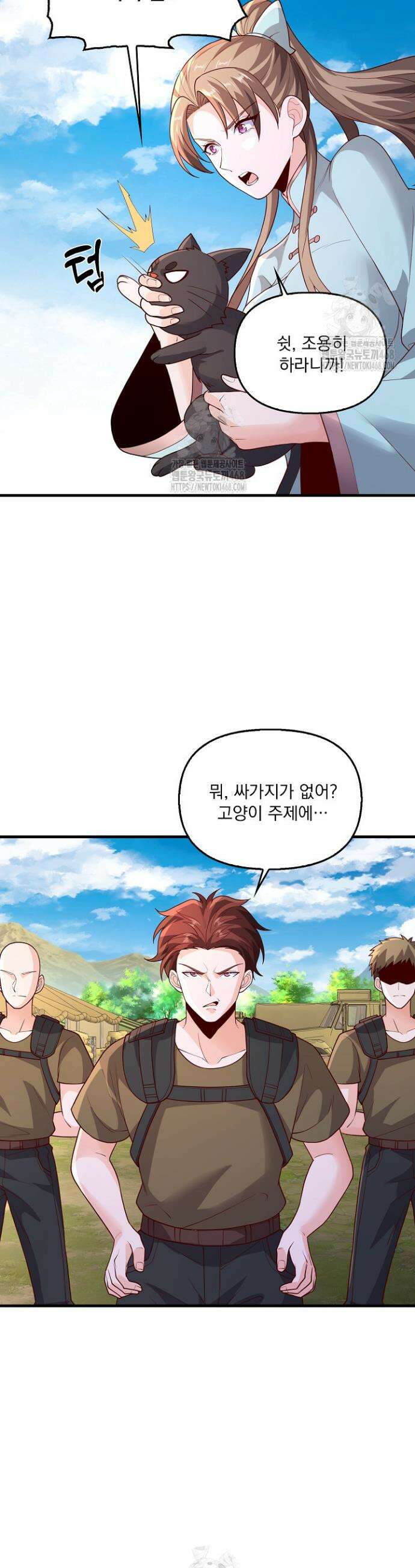 현세로 귀환한 최강 신선 369화 4