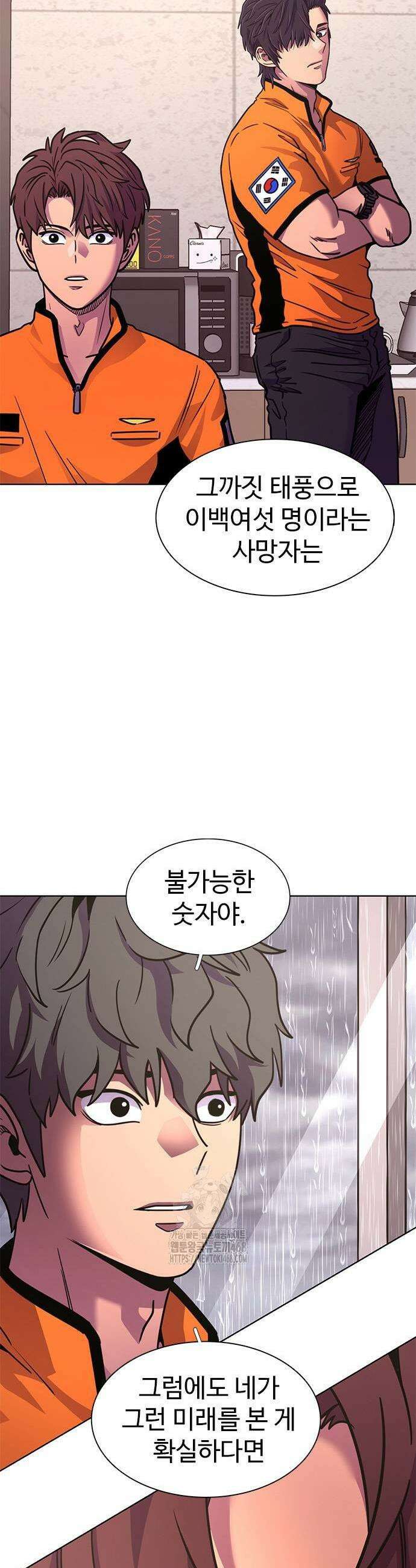 1초 시즌3 40화 3