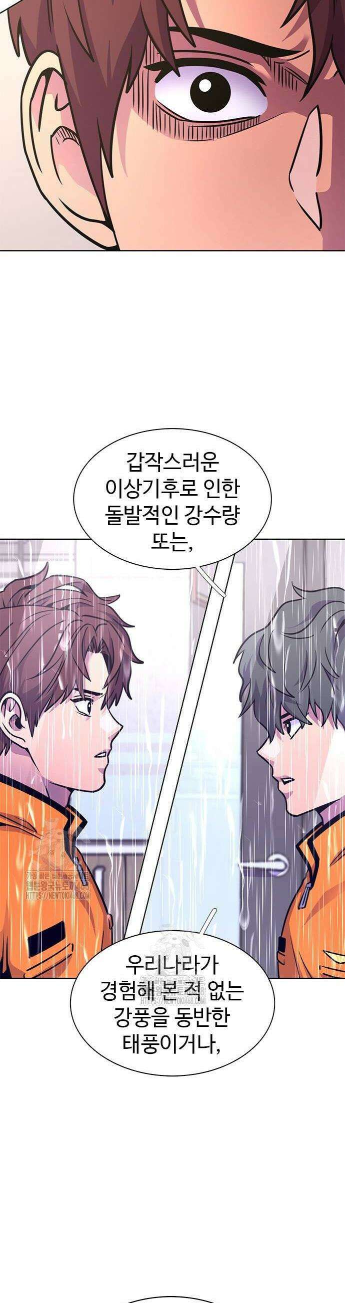 1초 시즌3 40화 4