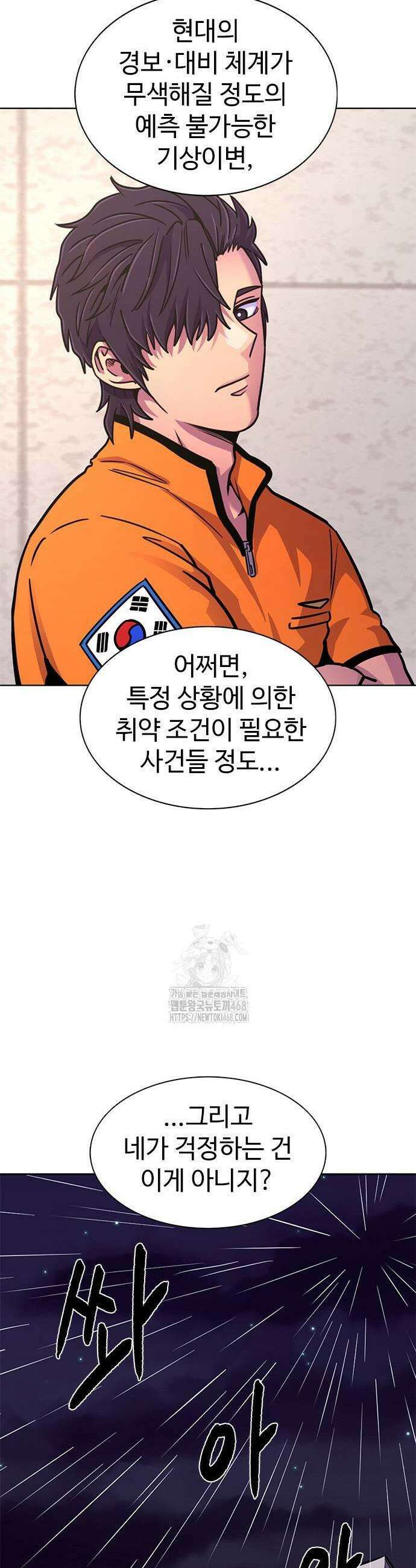 1초 시즌3 40화 5