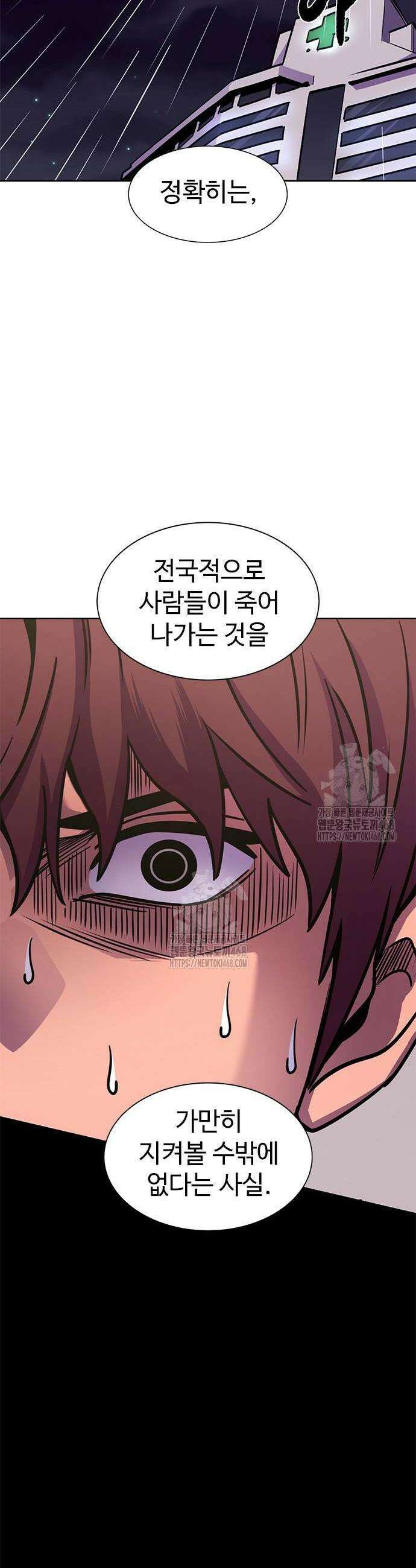 1초 시즌3 40화 6