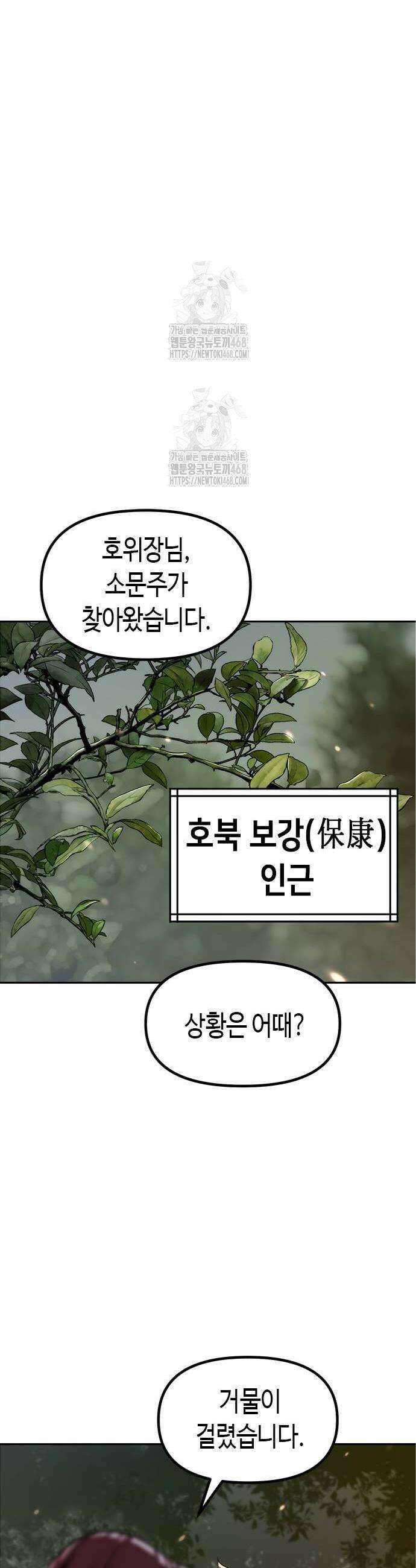 마도전생기 126화 10