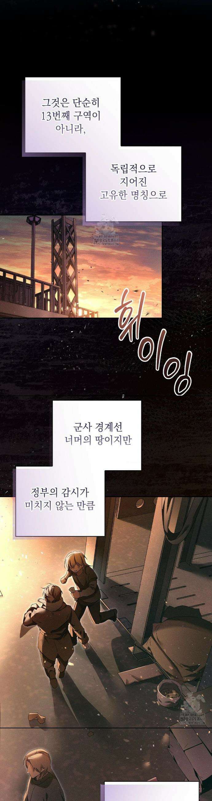 블러드 포커 2화 3