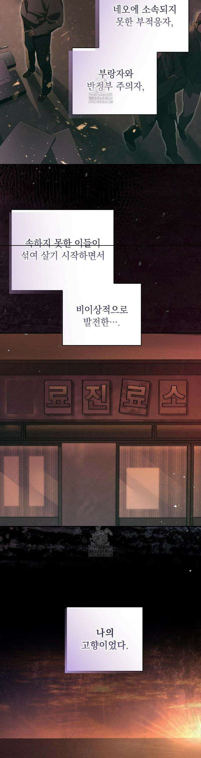 블러드 포커 2화 4
