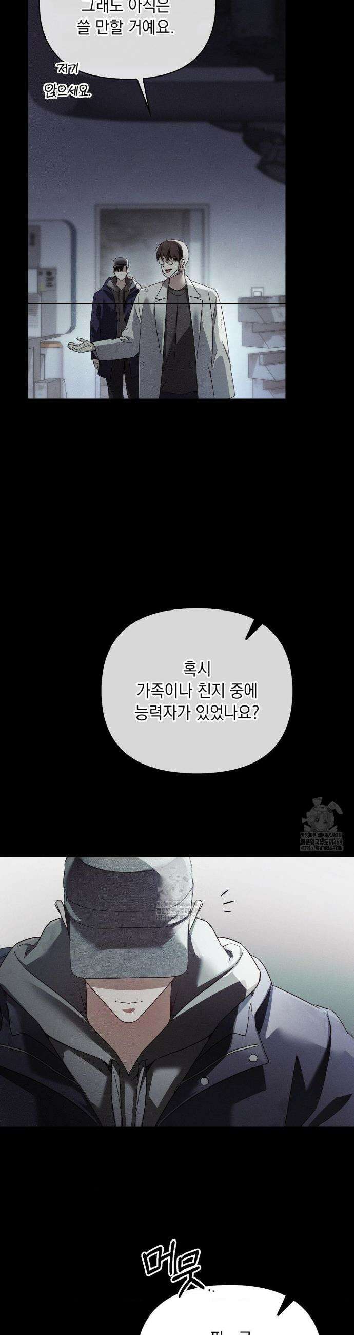 블러드 포커 2화 7