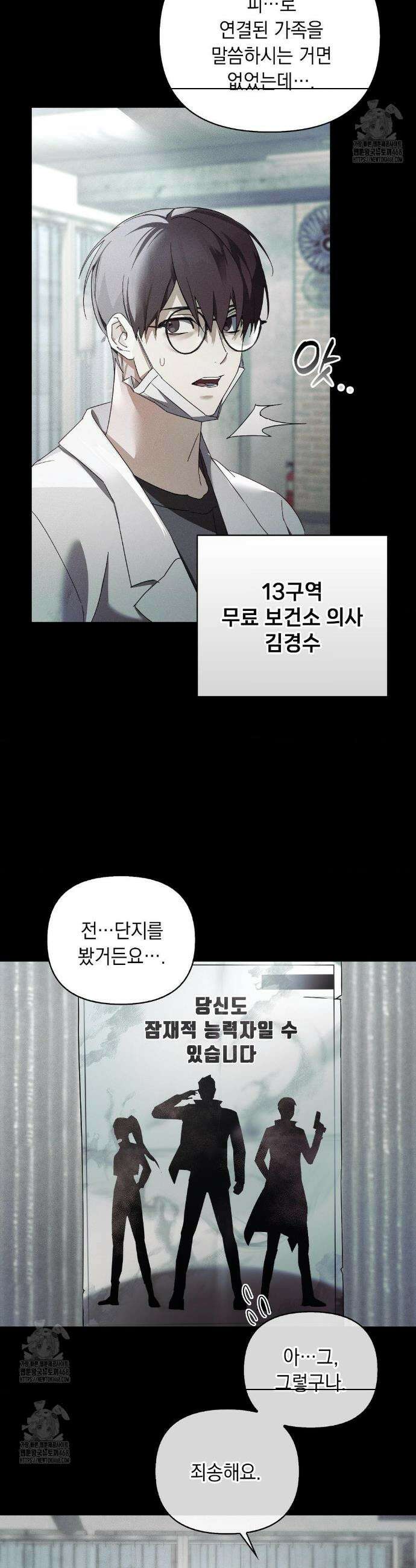 블러드 포커 2화 8