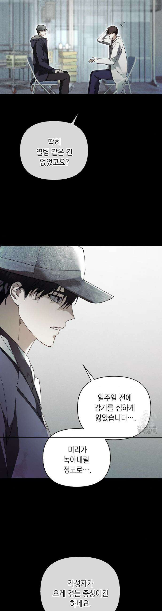 블러드 포커 2화 9