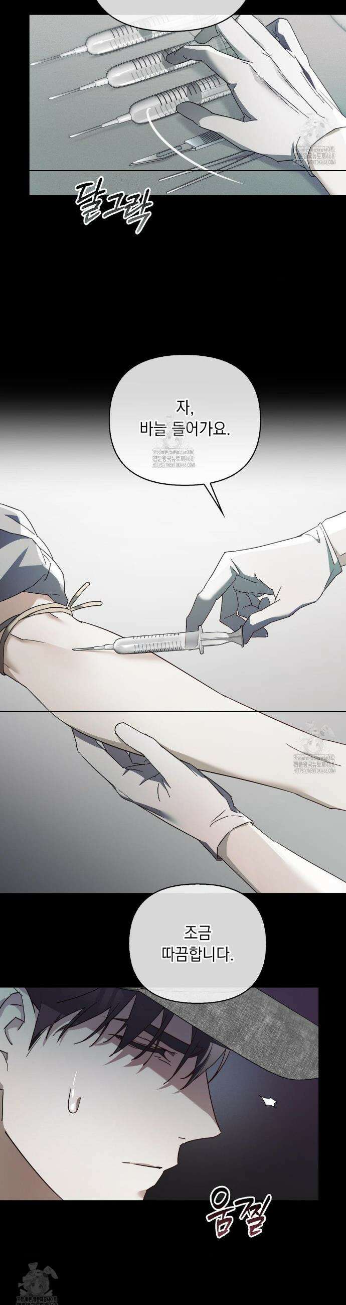 블러드 포커 2화 10