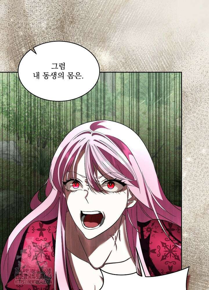 남주를 임시보호 중입니다 87화 7