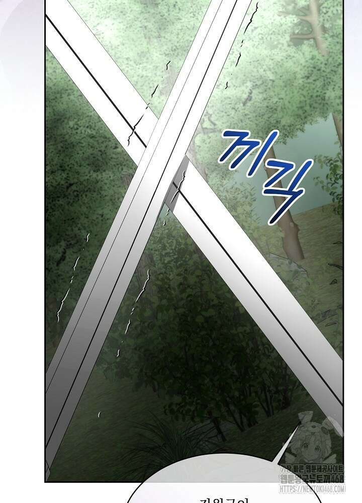 남주를 임시보호 중입니다 87화 23