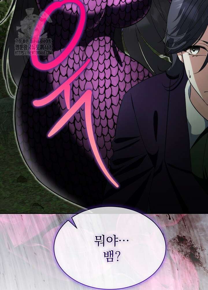 남주를 임시보호 중입니다 87화 27