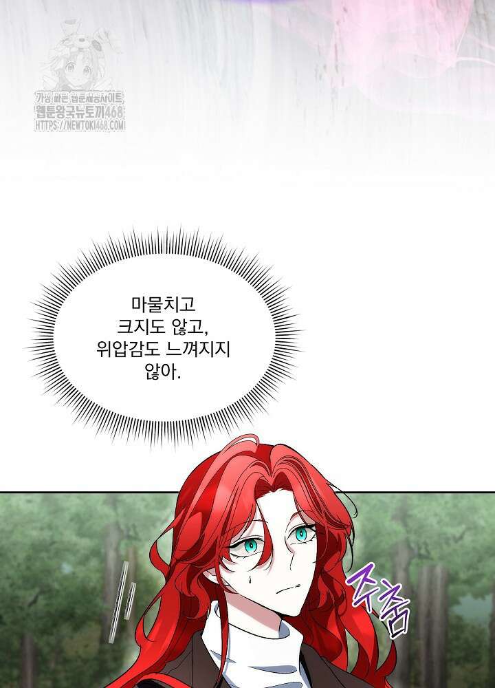 남주를 임시보호 중입니다 87화 28
