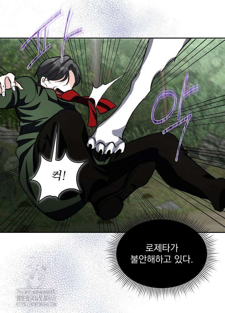 남주를 임시보호 중입니다 87화 40
