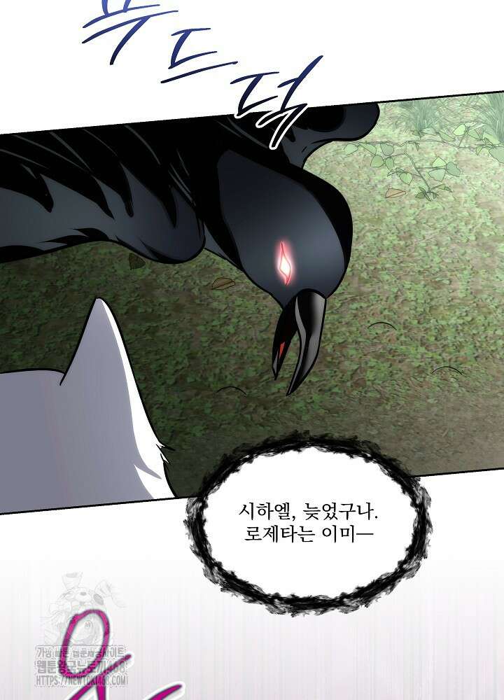 남주를 임시보호 중입니다 87화 43