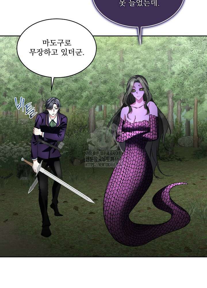 남주를 임시보호 중입니다 87화 53