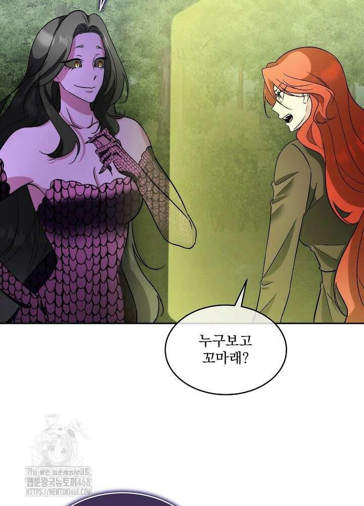 남주를 임시보호 중입니다 87화 59