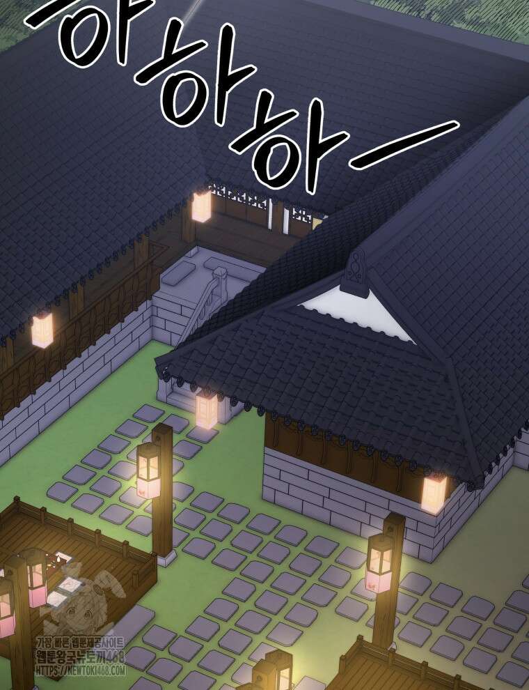 블랙기업조선 103화 2