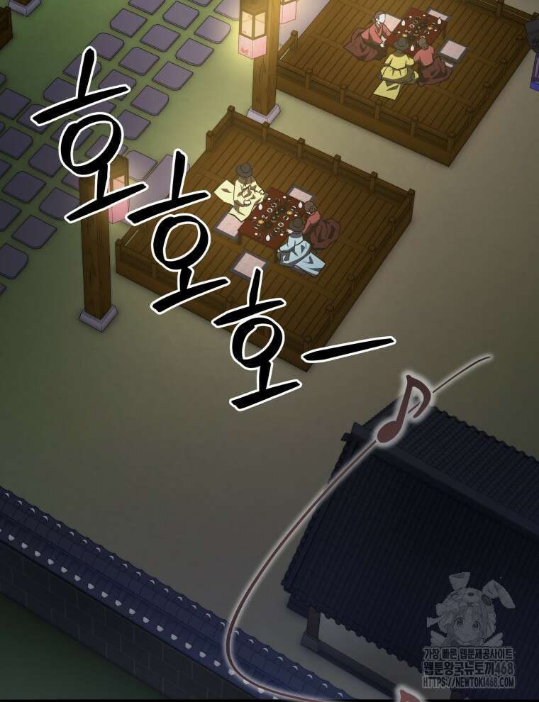 블랙기업조선 103화 3